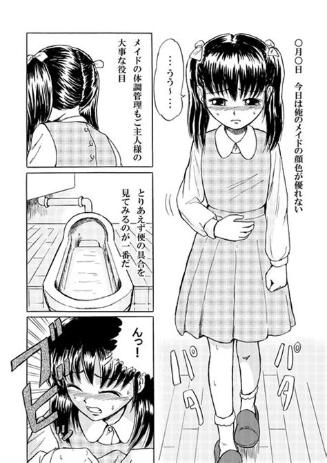 「スカトロのマンガ」作品一覧 